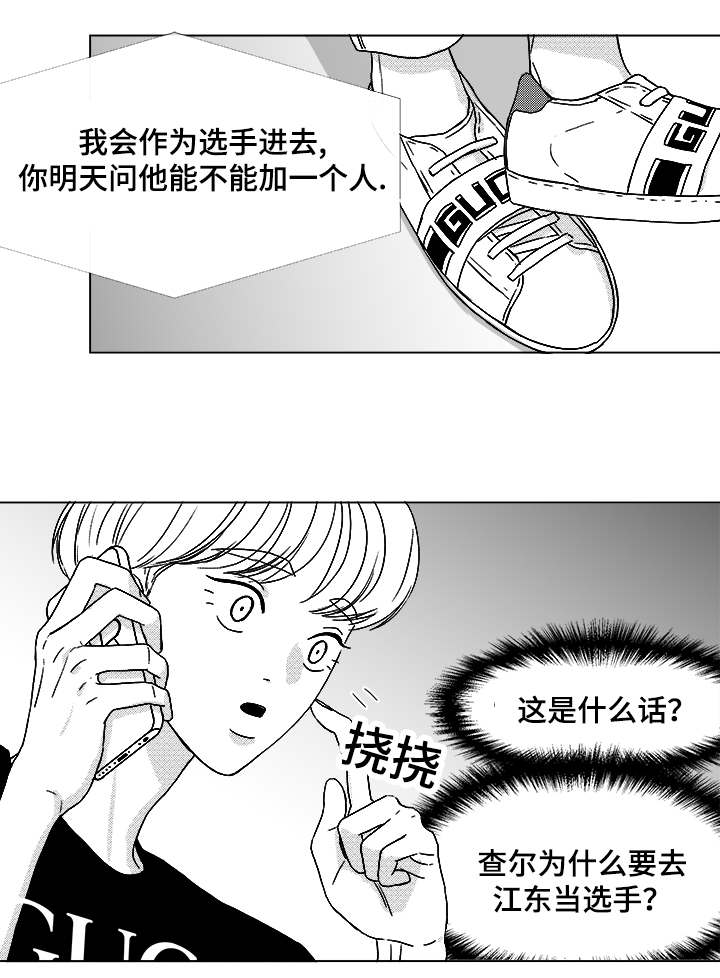 《恶魔》漫画最新章节第59话免费下拉式在线观看章节第【43】张图片