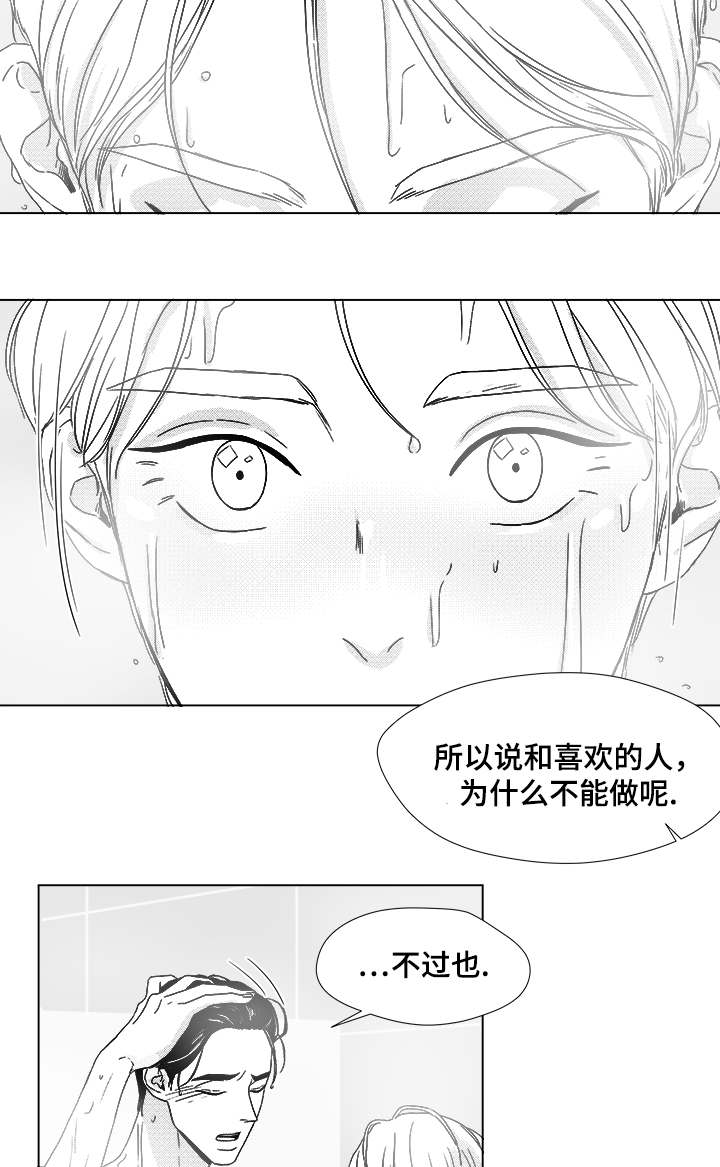 《恶魔》漫画最新章节第65话免费下拉式在线观看章节第【29】张图片