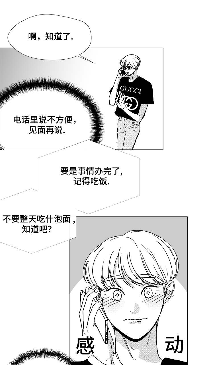 《恶魔》漫画最新章节第59话免费下拉式在线观看章节第【45】张图片