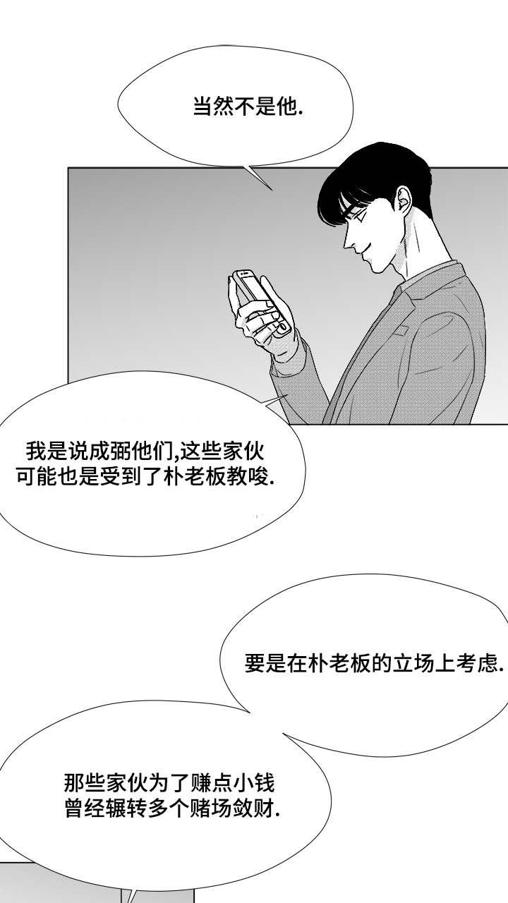 《恶魔》漫画最新章节第57话免费下拉式在线观看章节第【27】张图片