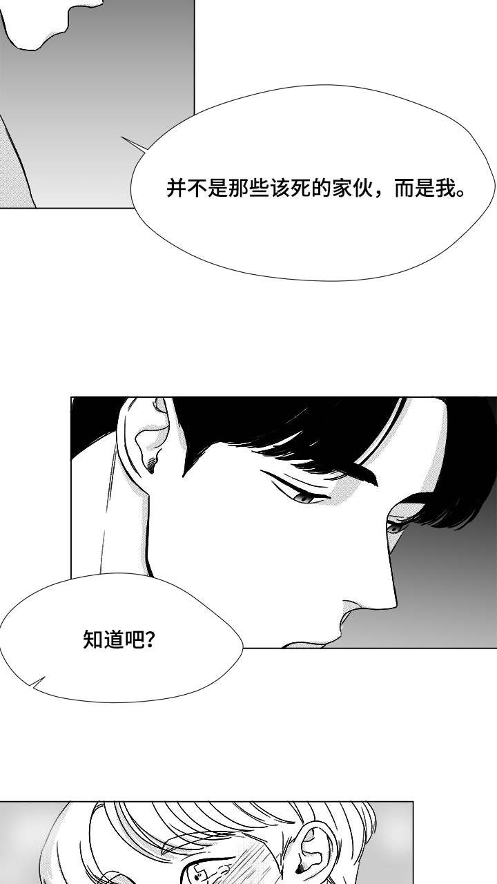 《恶魔》漫画最新章节第48话免费下拉式在线观看章节第【17】张图片