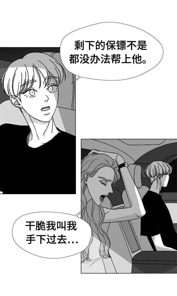 《恶魔》漫画最新章节第77话免费下拉式在线观看章节第【21】张图片