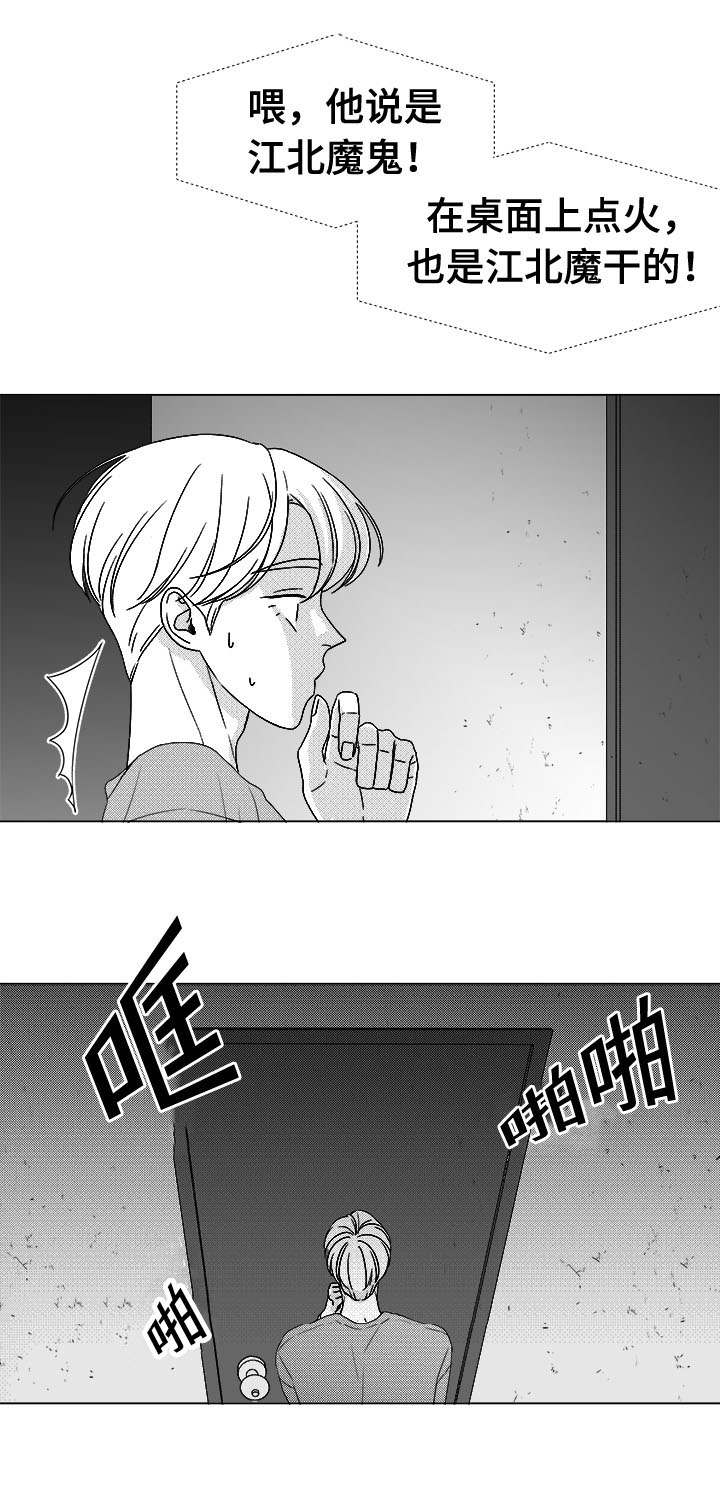 《恶魔》漫画最新章节第79话免费下拉式在线观看章节第【43】张图片