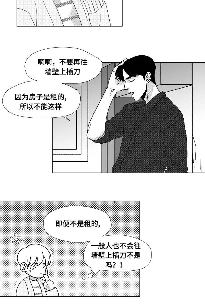 《恶魔》漫画最新章节第28话免费下拉式在线观看章节第【15】张图片