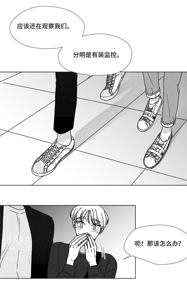 《恶魔》漫画最新章节第69话免费下拉式在线观看章节第【31】张图片