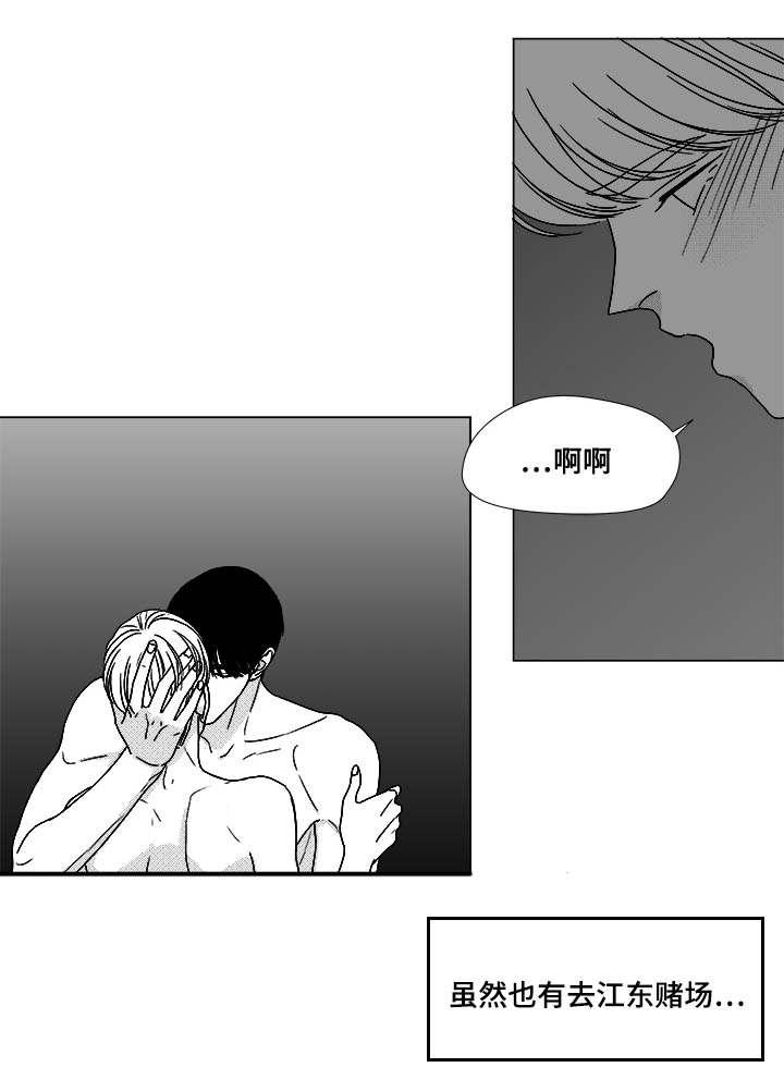 《恶魔》漫画最新章节第73话免费下拉式在线观看章节第【55】张图片