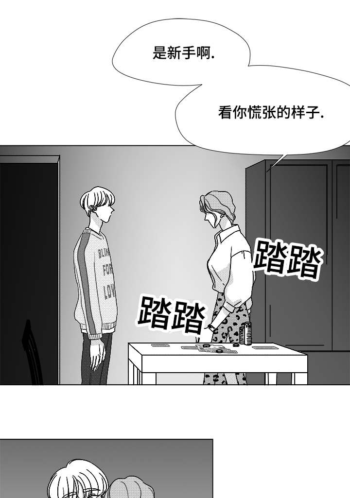 《恶魔》漫画最新章节第62话免费下拉式在线观看章节第【29】张图片