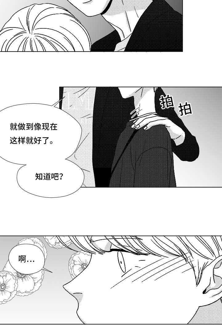 《恶魔》漫画最新章节第69话免费下拉式在线观看章节第【53】张图片