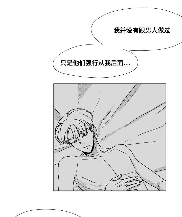 《恶魔》漫画最新章节第32话免费下拉式在线观看章节第【25】张图片