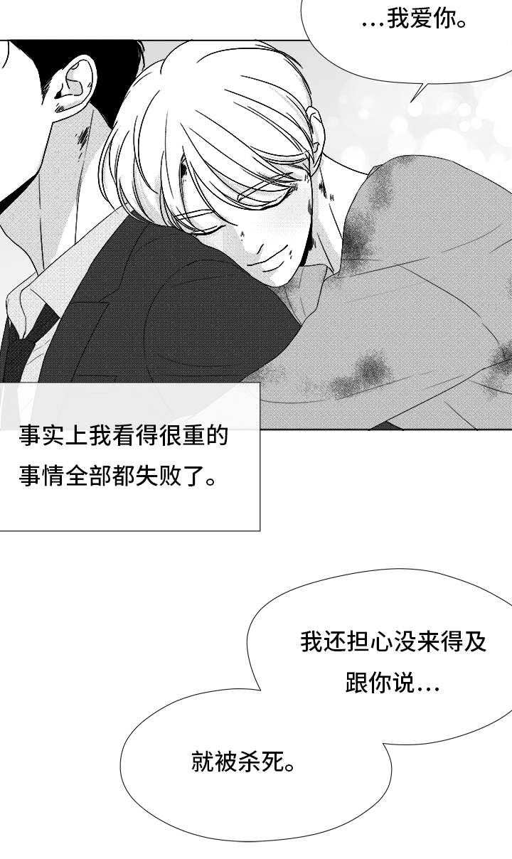 《恶魔》漫画最新章节第83话免费下拉式在线观看章节第【77】张图片