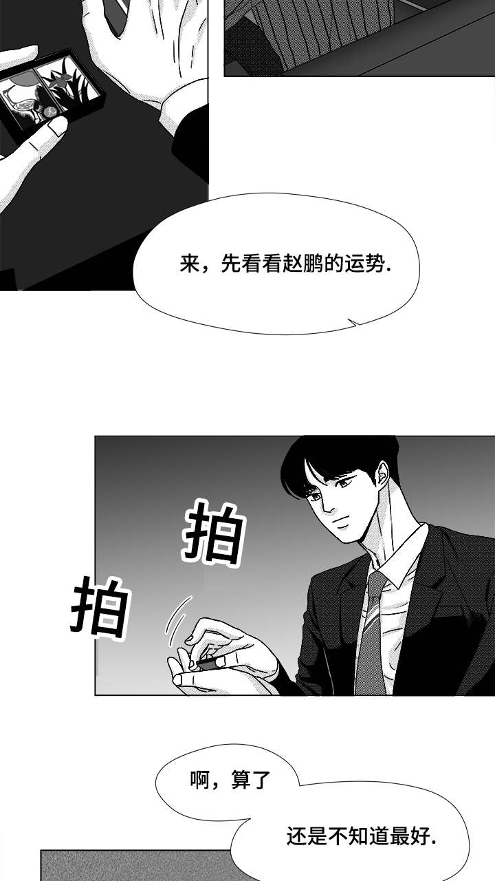 《恶魔》漫画最新章节第48话免费下拉式在线观看章节第【39】张图片