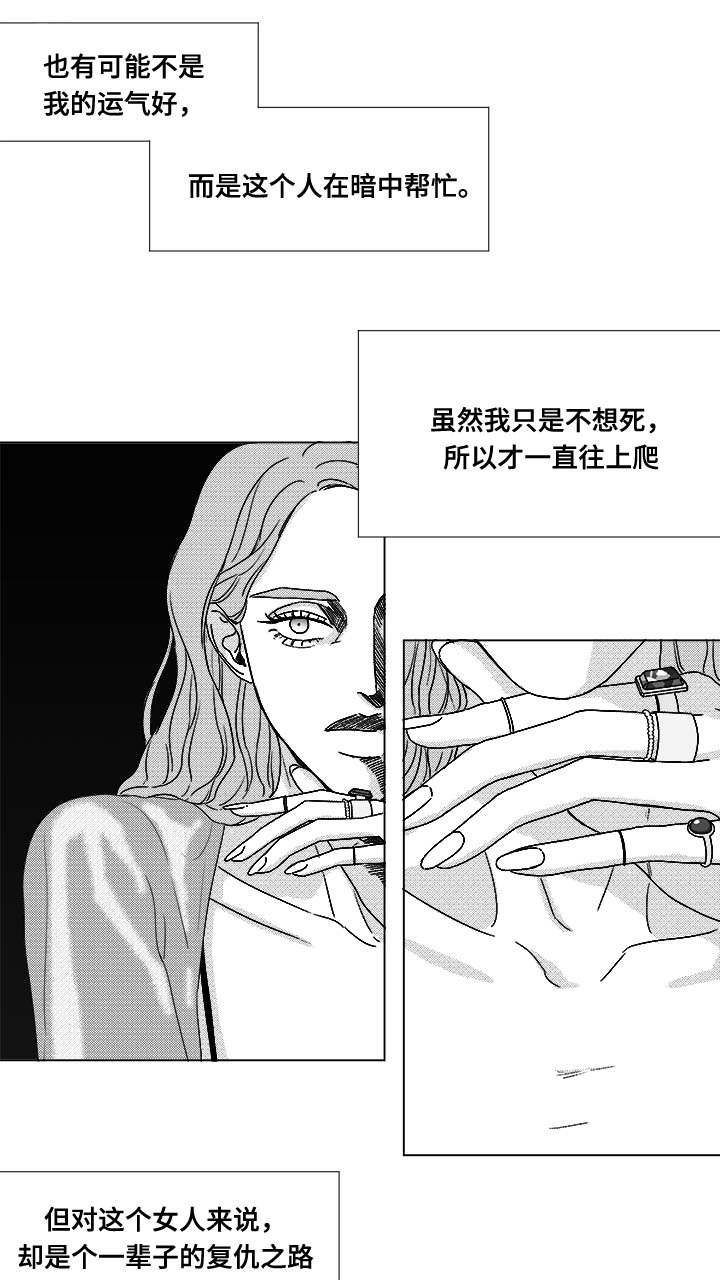 《恶魔》漫画最新章节第73话免费下拉式在线观看章节第【9】张图片