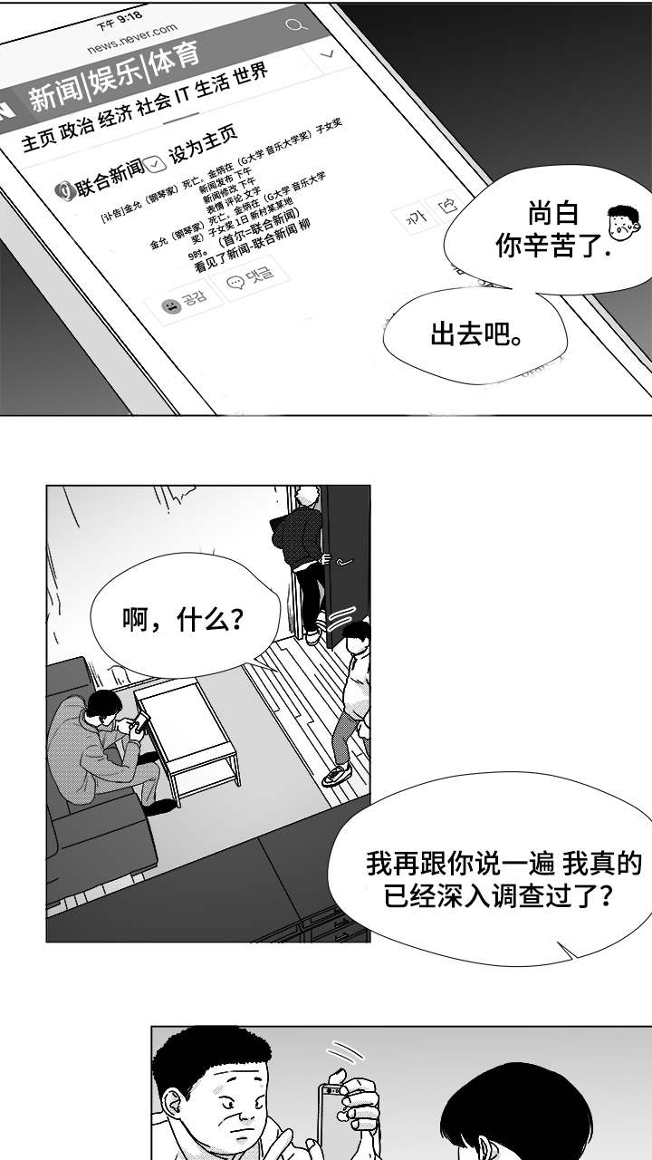 《恶魔》漫画最新章节第57话免费下拉式在线观看章节第【19】张图片