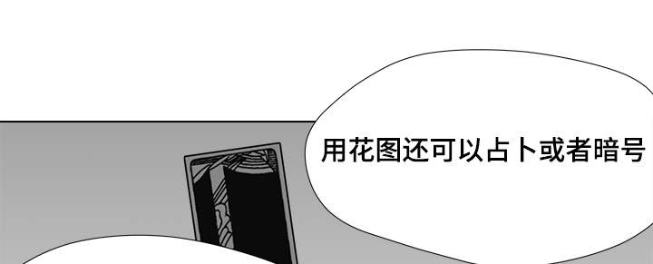 《恶魔》漫画最新章节第50话免费下拉式在线观看章节第【1】张图片