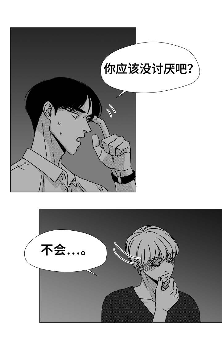 《恶魔》漫画最新章节第38话免费下拉式在线观看章节第【15】张图片