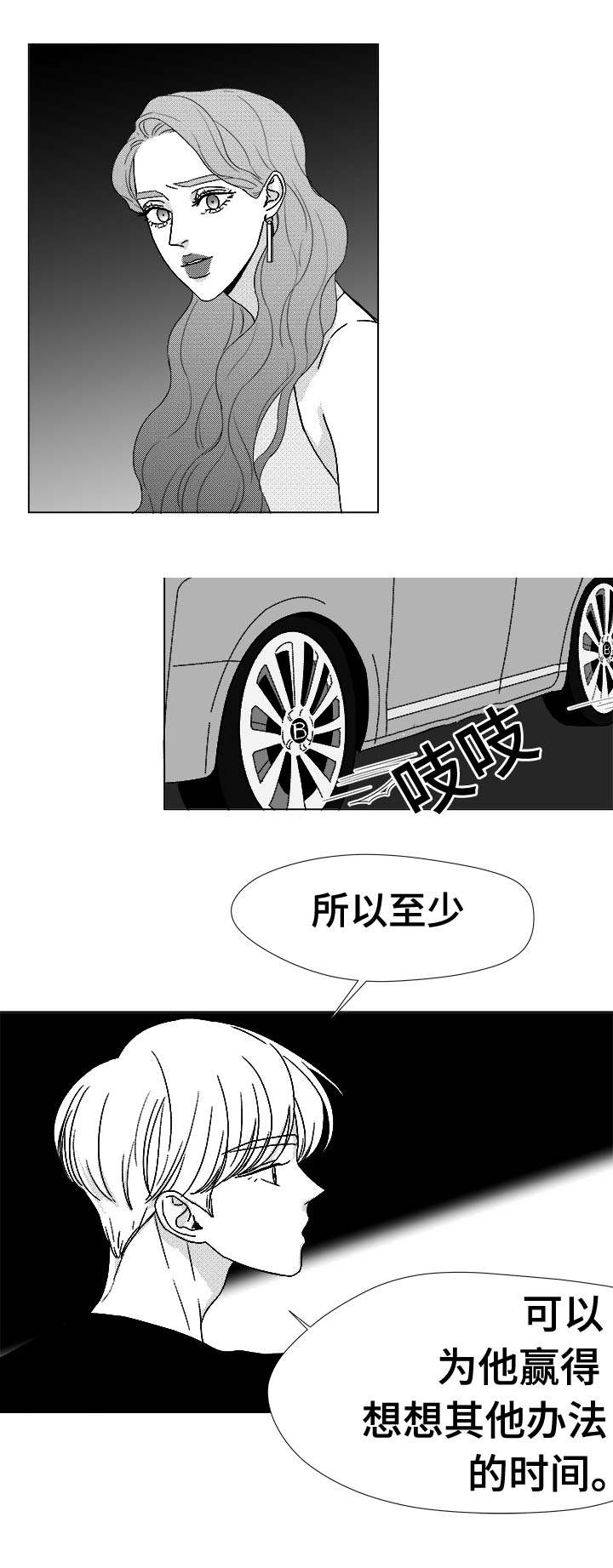 《恶魔》漫画最新章节第77话免费下拉式在线观看章节第【31】张图片