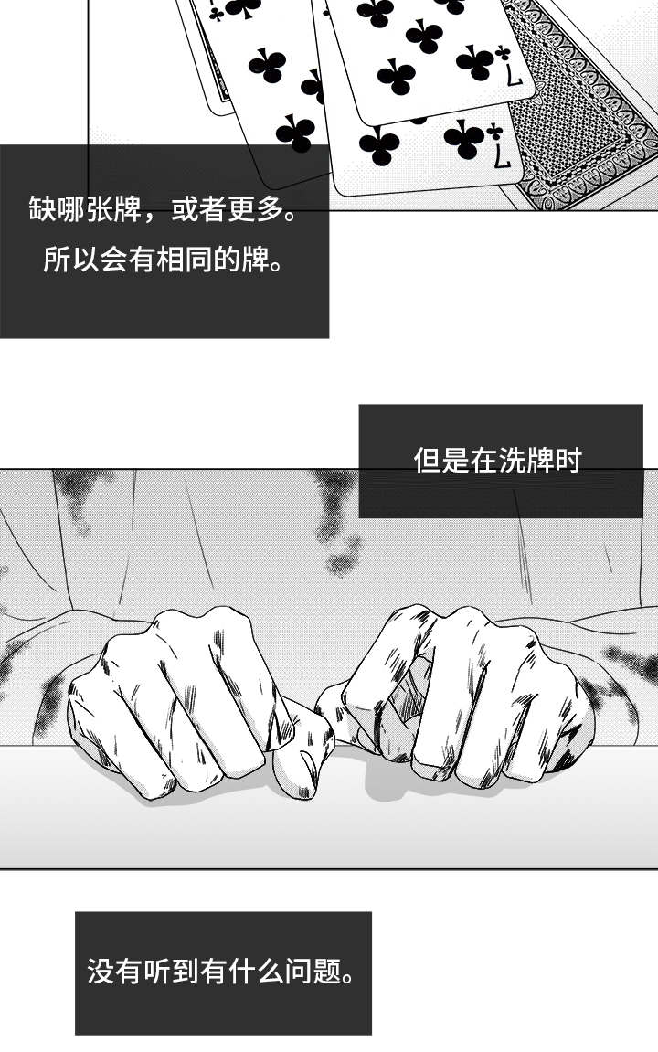 《恶魔》漫画最新章节第82话免费下拉式在线观看章节第【31】张图片