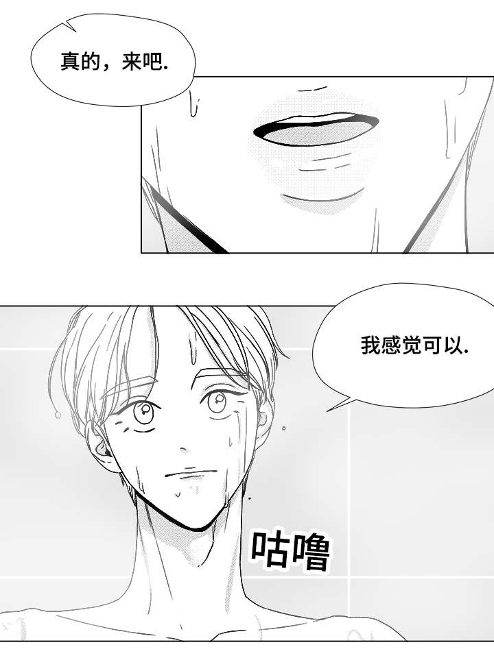 《恶魔》漫画最新章节第65话免费下拉式在线观看章节第【23】张图片