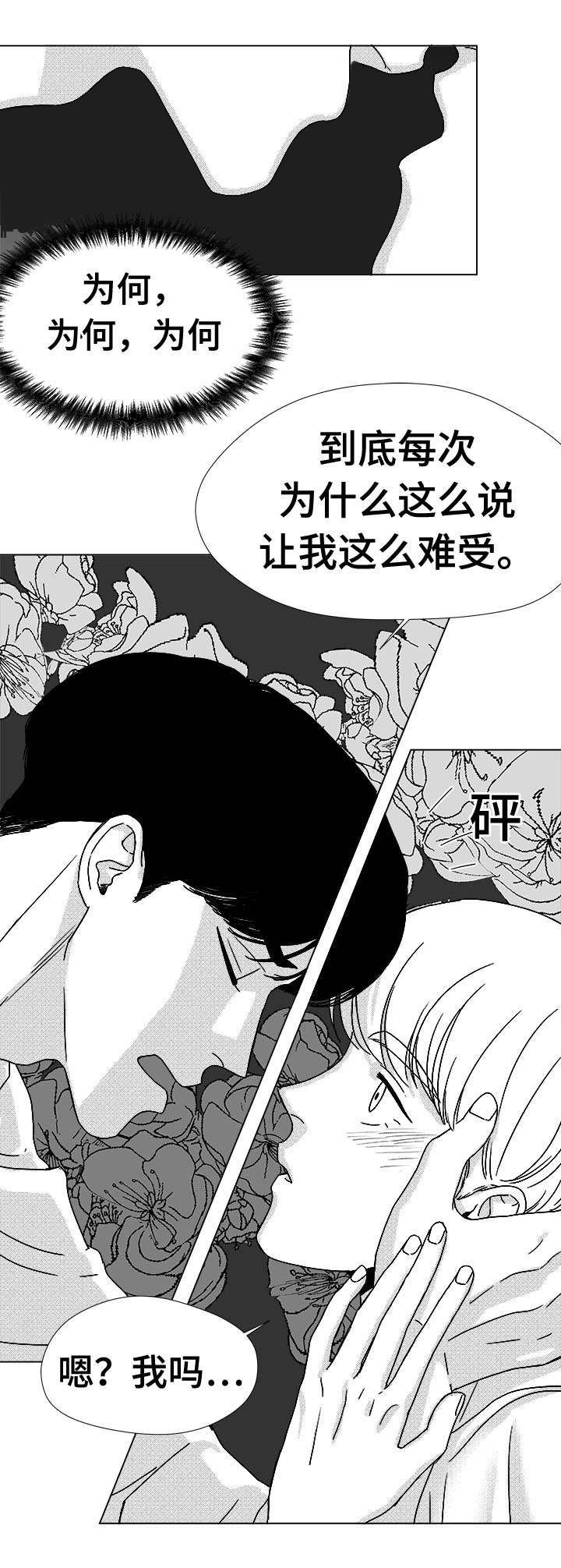 《恶魔》漫画最新章节第45话免费下拉式在线观看章节第【37】张图片