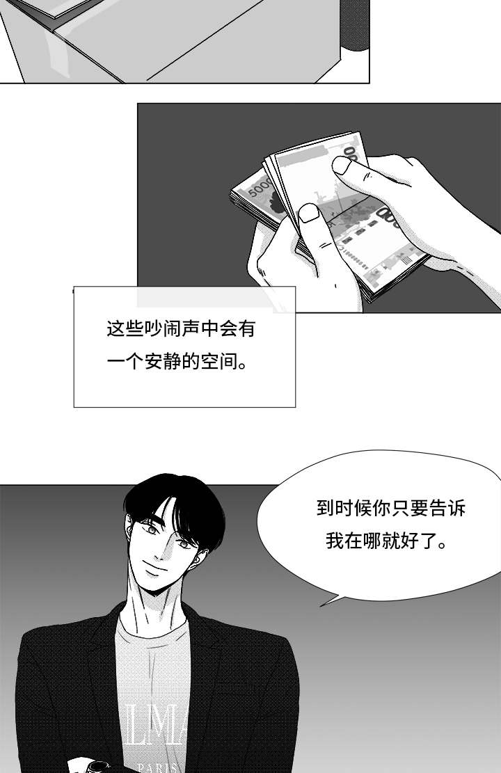 《恶魔》漫画最新章节第69话免费下拉式在线观看章节第【3】张图片