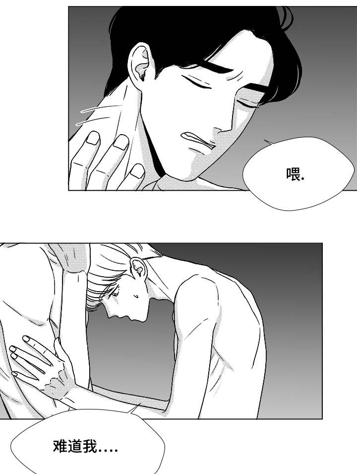 《恶魔》漫画最新章节第48话免费下拉式在线观看章节第【11】张图片