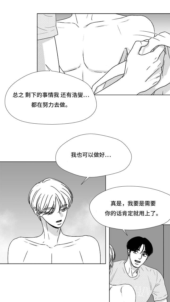 《恶魔》漫画最新章节第68话免费下拉式在线观看章节第【17】张图片