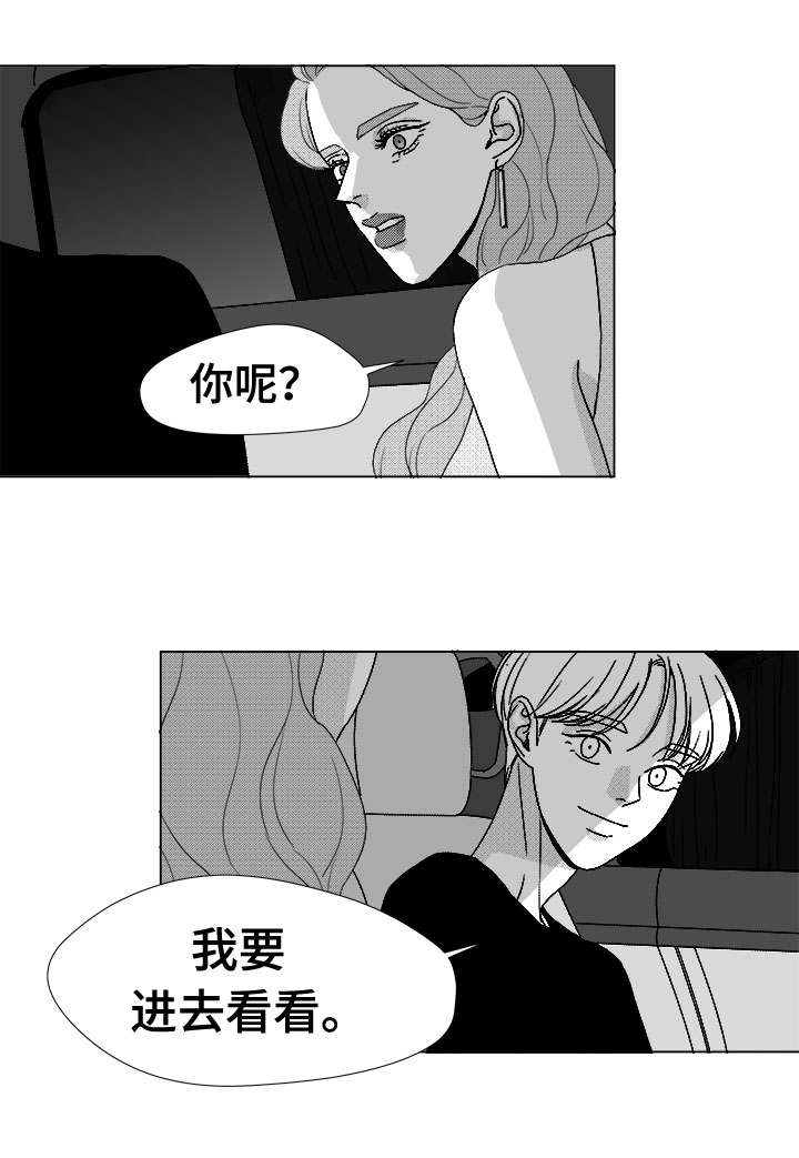 《恶魔》漫画最新章节第77话免费下拉式在线观看章节第【27】张图片