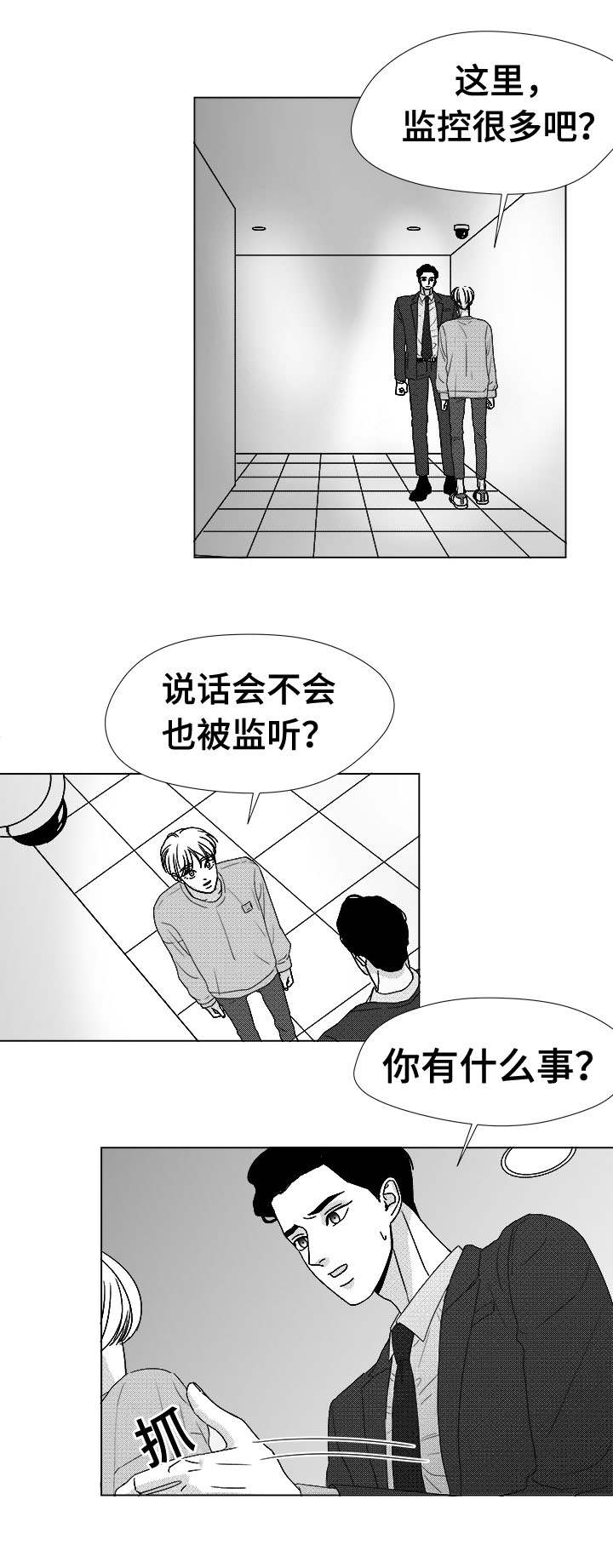 《恶魔》漫画最新章节第77话免费下拉式在线观看章节第【51】张图片