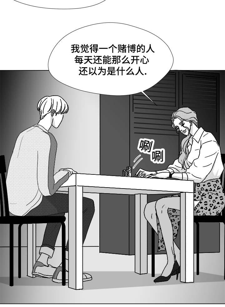 《恶魔》漫画最新章节第62话免费下拉式在线观看章节第【23】张图片