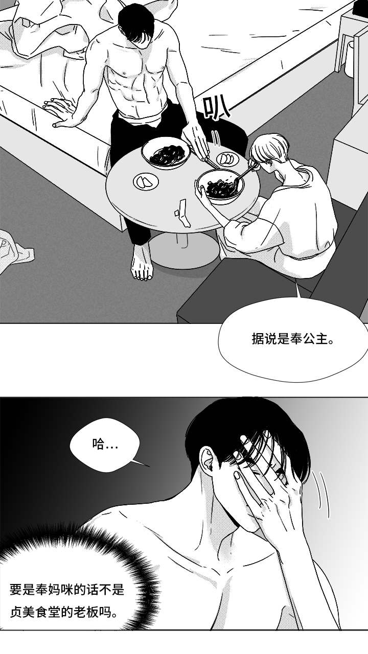 《恶魔》漫画最新章节第67话免费下拉式在线观看章节第【39】张图片