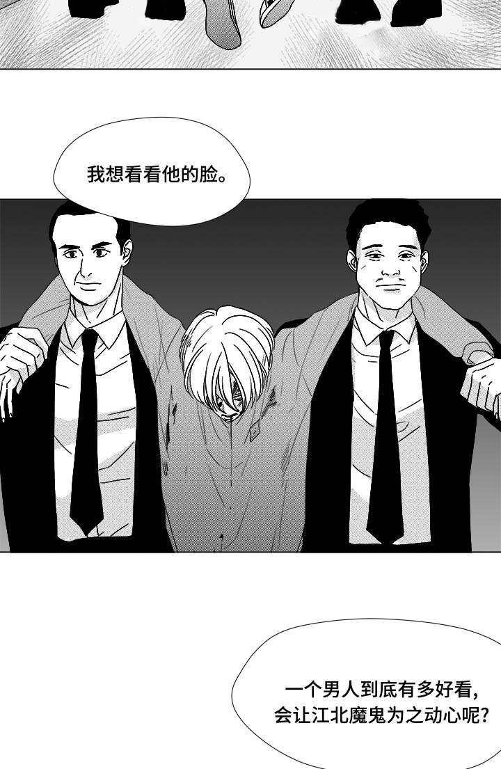 《恶魔》漫画最新章节第80话免费下拉式在线观看章节第【63】张图片