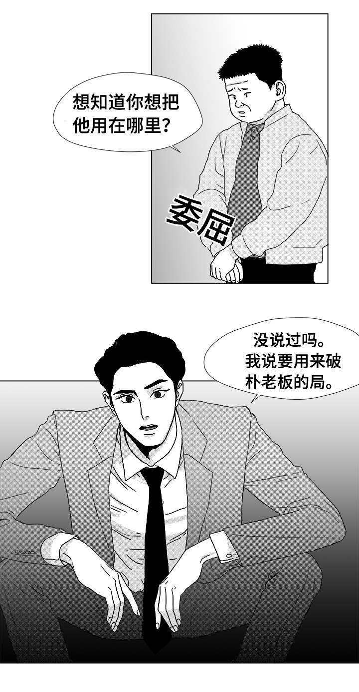 《恶魔》漫画最新章节第14话免费下拉式在线观看章节第【1】张图片