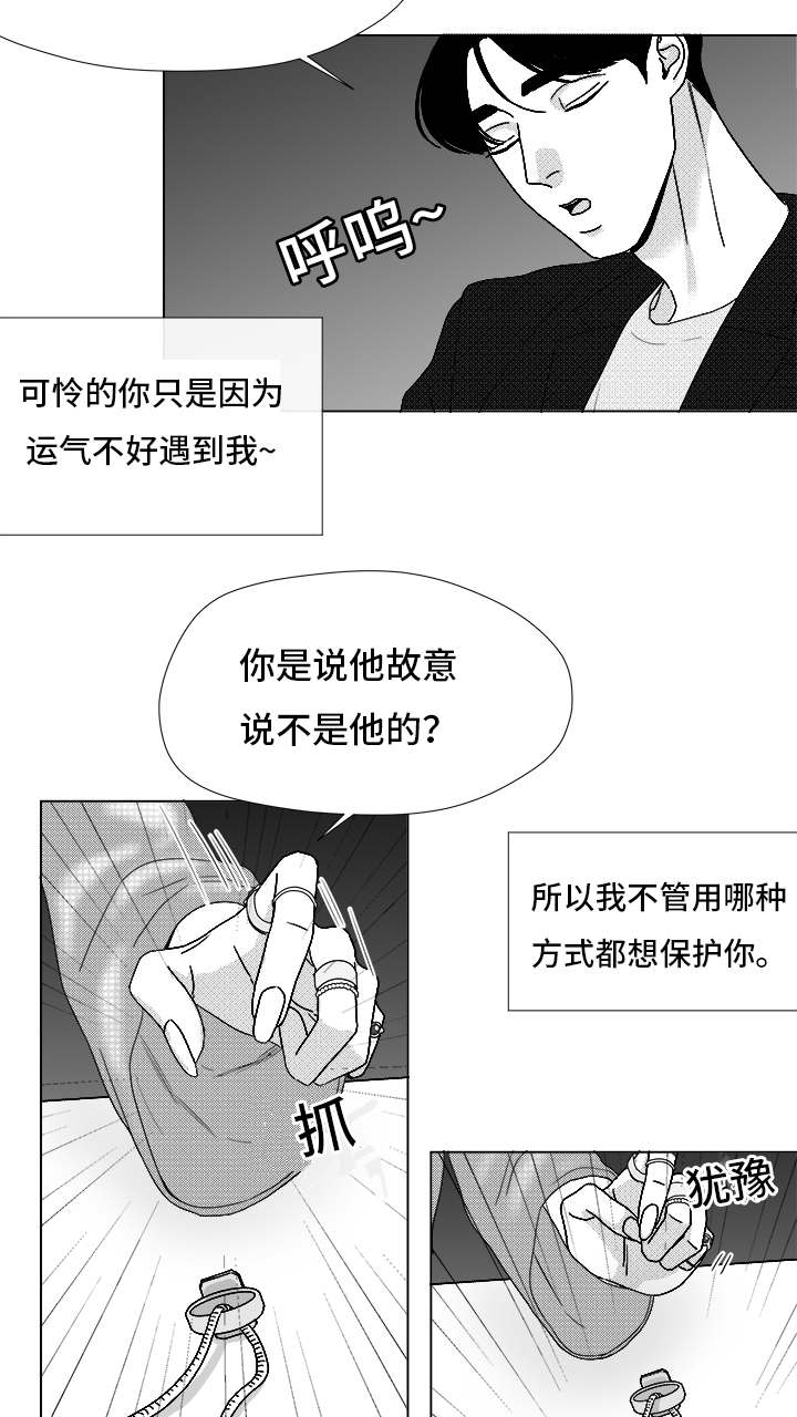 《恶魔》漫画最新章节第71话免费下拉式在线观看章节第【61】张图片