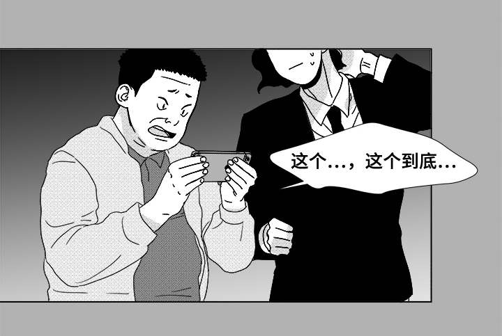 《恶魔》漫画最新章节第14话免费下拉式在线观看章节第【15】张图片