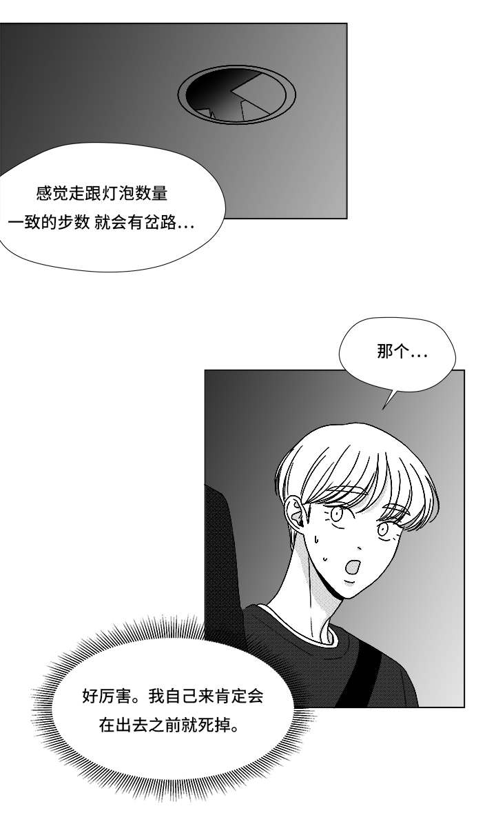 《恶魔》漫画最新章节第69话免费下拉式在线观看章节第【35】张图片