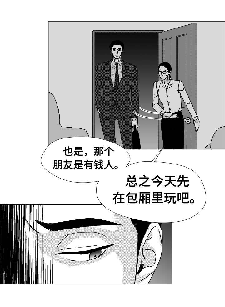 《恶魔》漫画最新章节第77话免费下拉式在线观看章节第【9】张图片