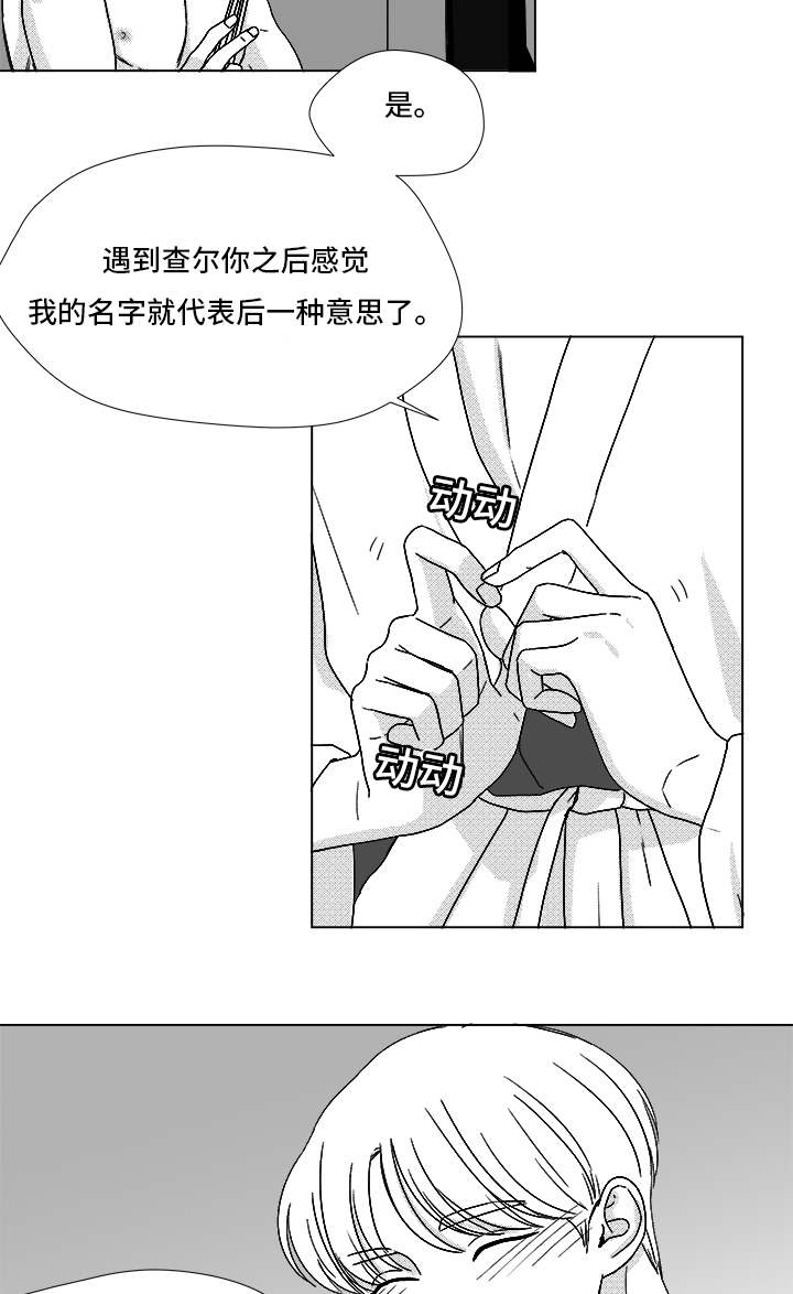 《恶魔》漫画最新章节第67话免费下拉式在线观看章节第【13】张图片