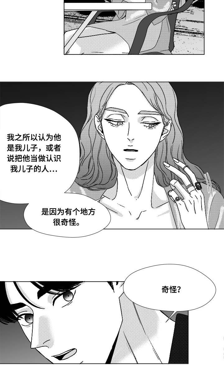 《恶魔》漫画最新章节第72话免费下拉式在线观看章节第【21】张图片