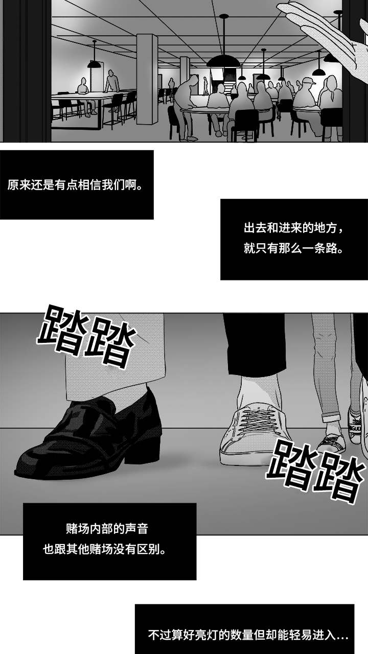 《恶魔》漫画最新章节第70话免费下拉式在线观看章节第【21】张图片