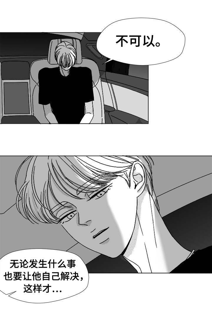 《恶魔》漫画最新章节第77话免费下拉式在线观看章节第【23】张图片