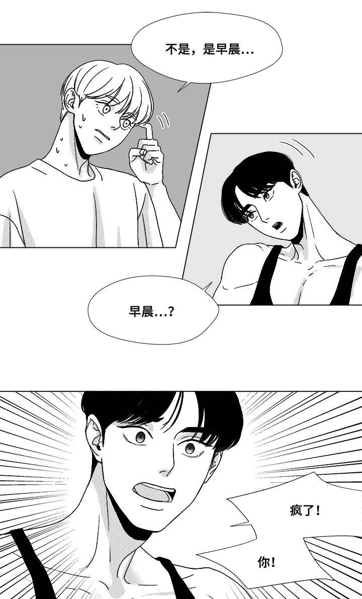 《恶魔》漫画最新章节第34话免费下拉式在线观看章节第【13】张图片