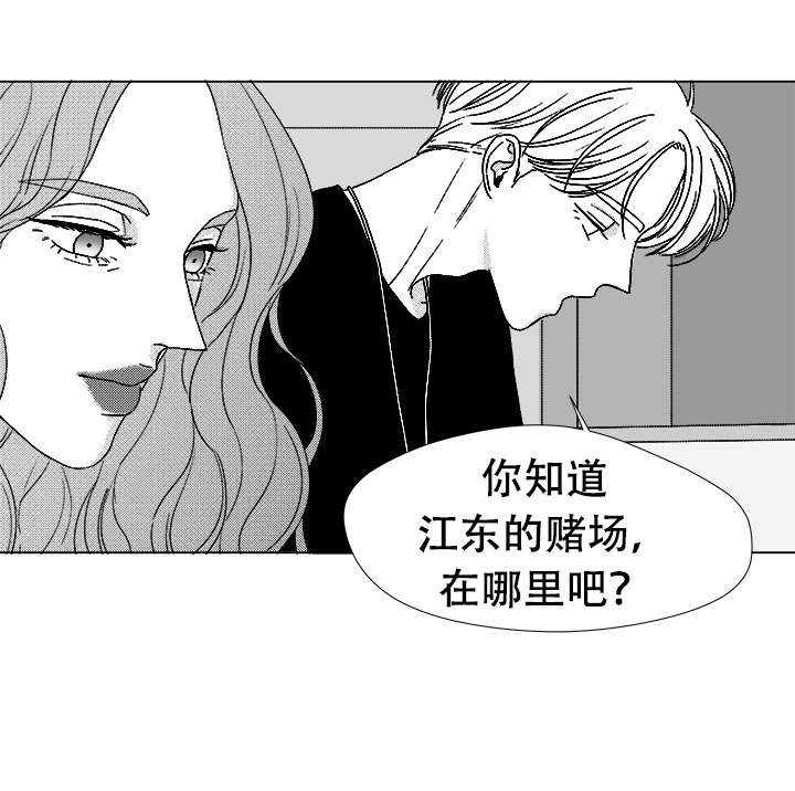 《恶魔》漫画最新章节第76话免费下拉式在线观看章节第【59】张图片