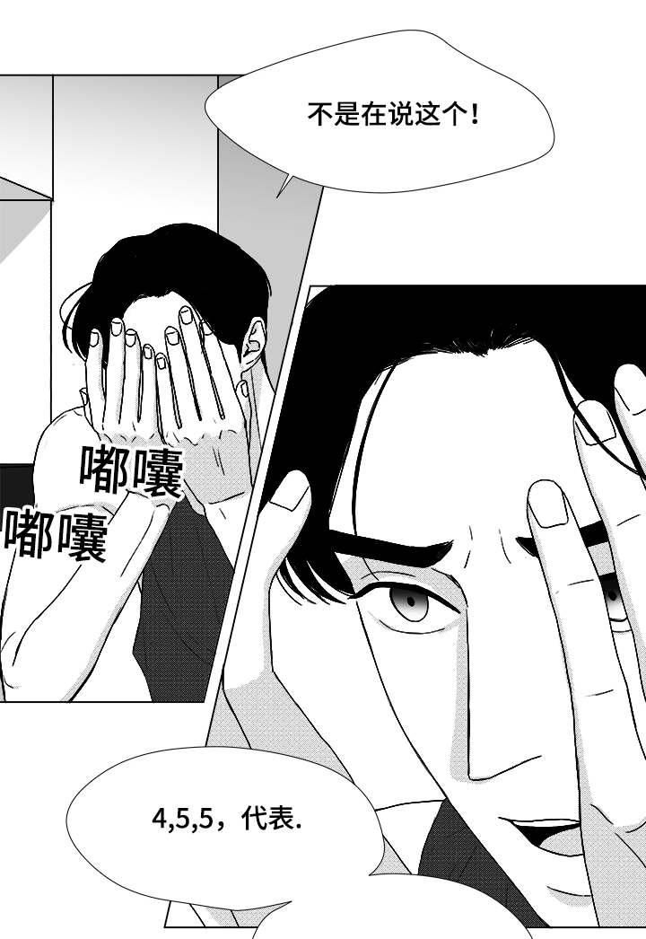 《恶魔》漫画最新章节第50话免费下拉式在线观看章节第【27】张图片