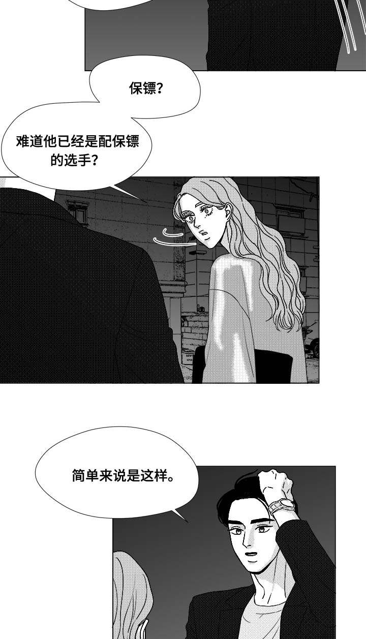 《恶魔》漫画最新章节第73话免费下拉式在线观看章节第【27】张图片