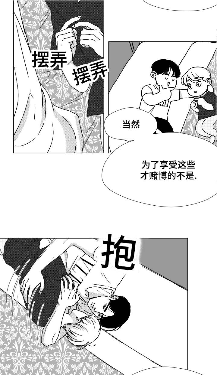 《恶魔》漫画最新章节第55话免费下拉式在线观看章节第【29】张图片