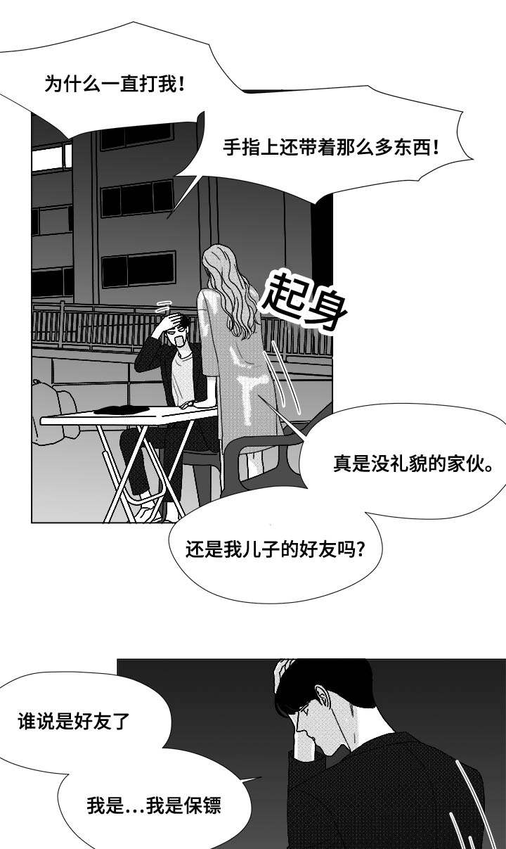 《恶魔》漫画最新章节第73话免费下拉式在线观看章节第【25】张图片