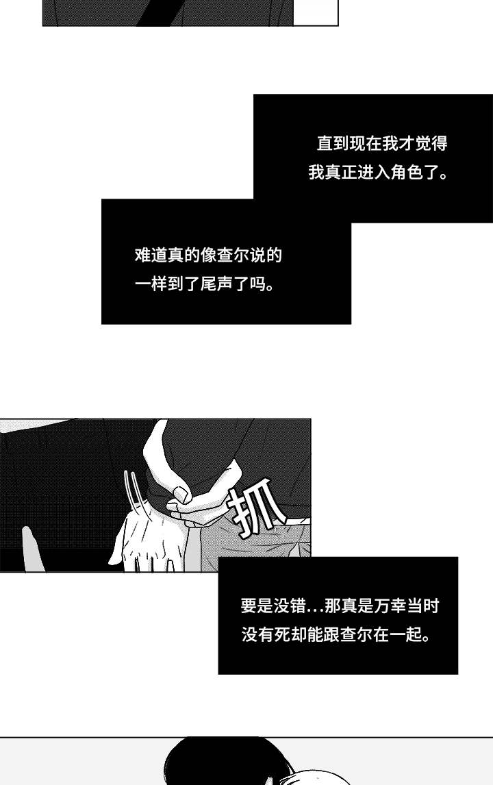 《恶魔》漫画最新章节第69话免费下拉式在线观看章节第【11】张图片