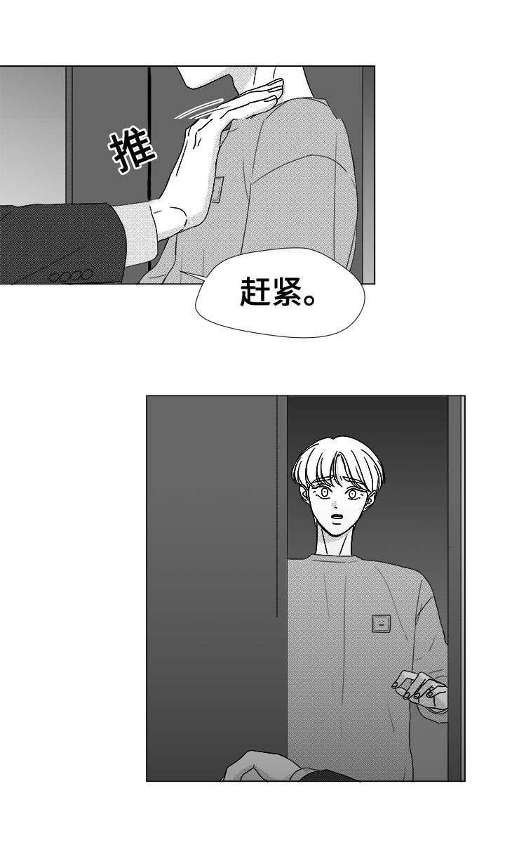 《恶魔》漫画最新章节第79话免费下拉式在线观看章节第【7】张图片