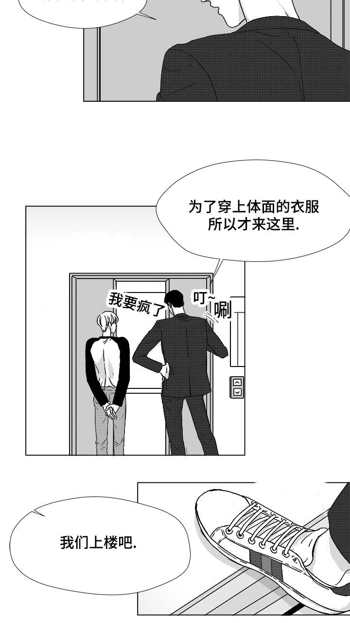 《恶魔》漫画最新章节第52话免费下拉式在线观看章节第【31】张图片