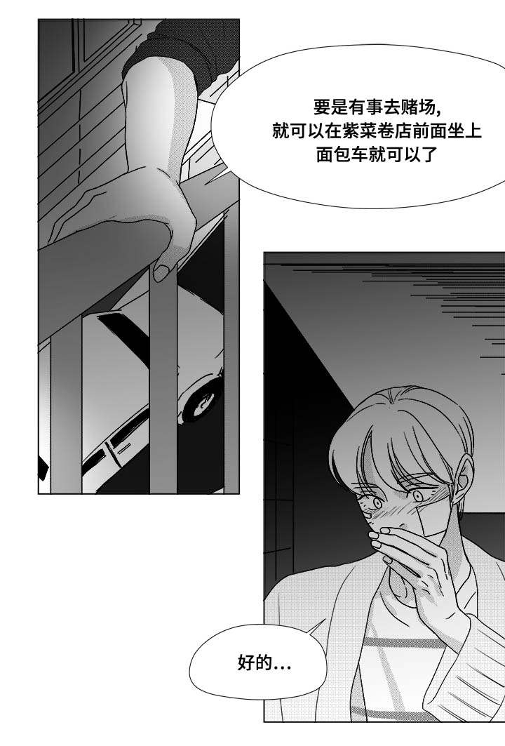 《恶魔》漫画最新章节第28话免费下拉式在线观看章节第【1】张图片